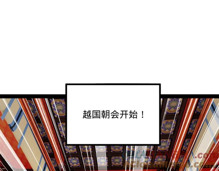 199 越国朝会！36