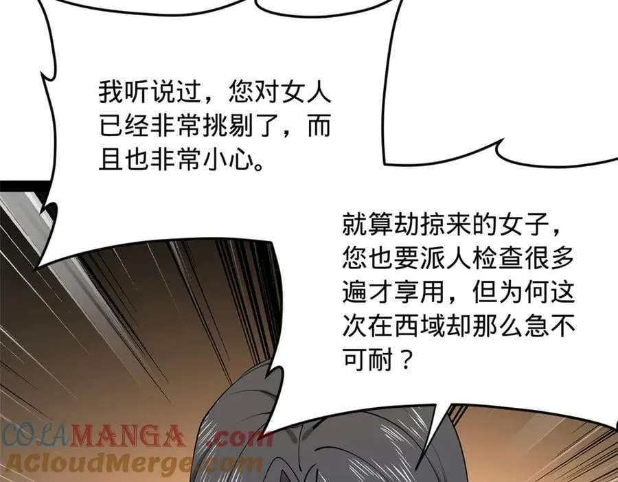 211 三王子天花痊愈？44