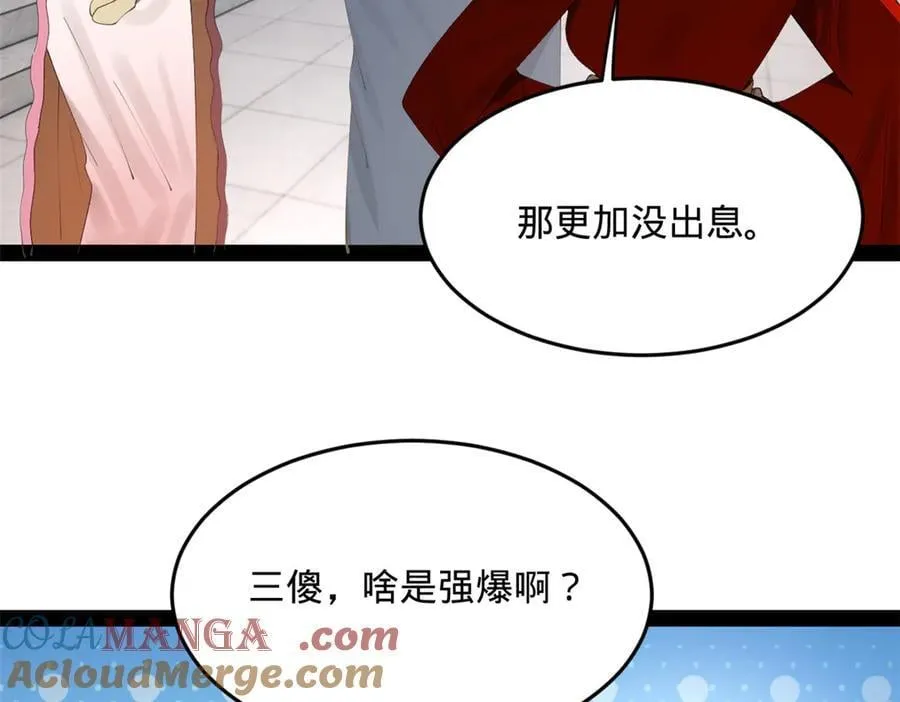 203 大傻VS宁焱！72