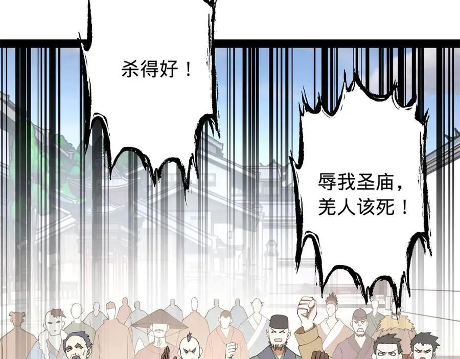 205 入羌国！53
