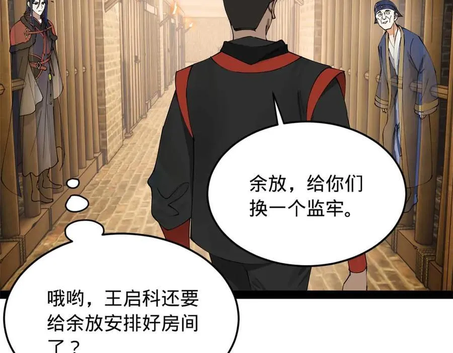 194 陈氏的厨艺展示！39