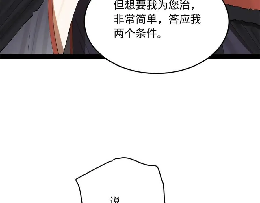 213 羌王天花爆发！70