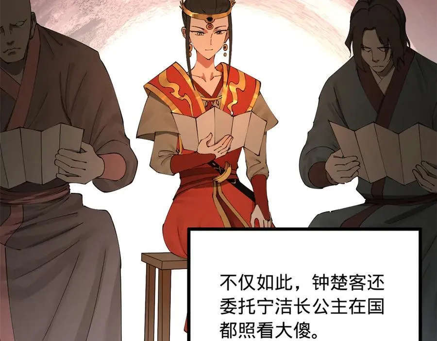 203 大傻VS宁焱！101