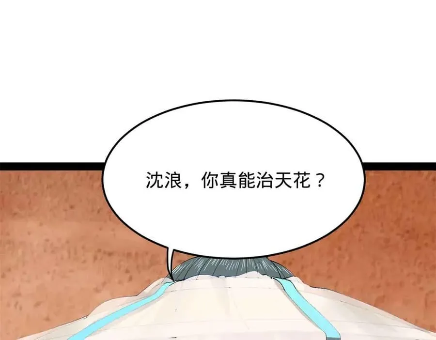 207 相亲失败？93