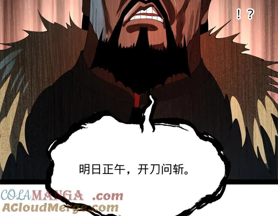 209 道士左伯玉！12
