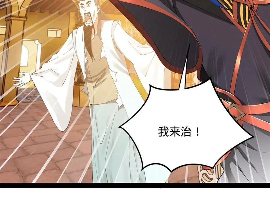 210 天花治疗赛！39