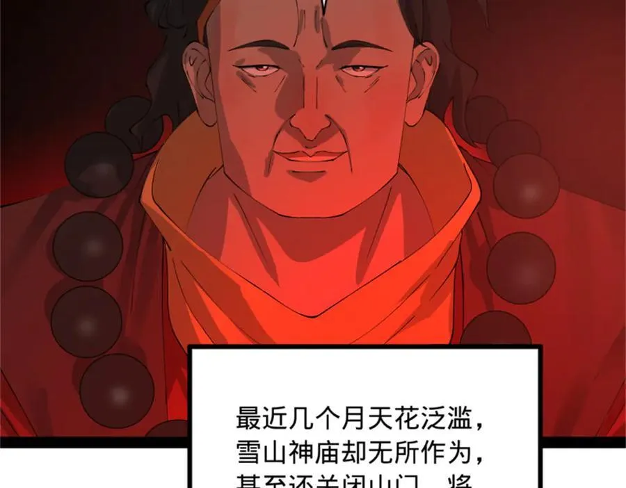 218 雪隐自爆？！121