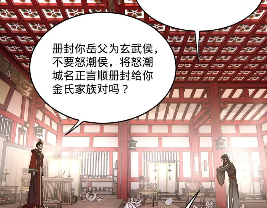 200 学生愿意出使羌国！117