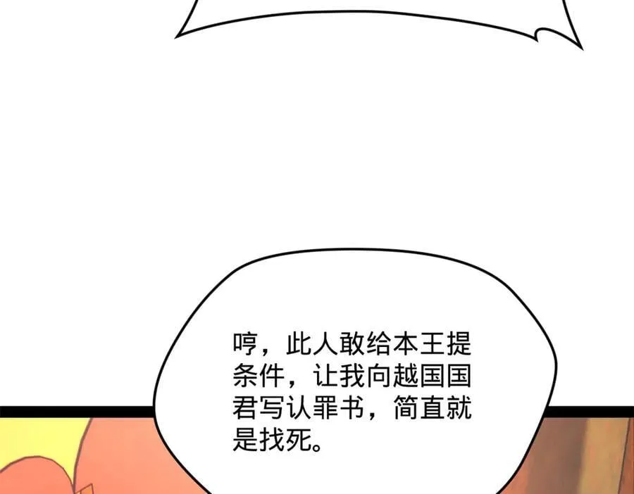 212 左伯玉暴毙！102