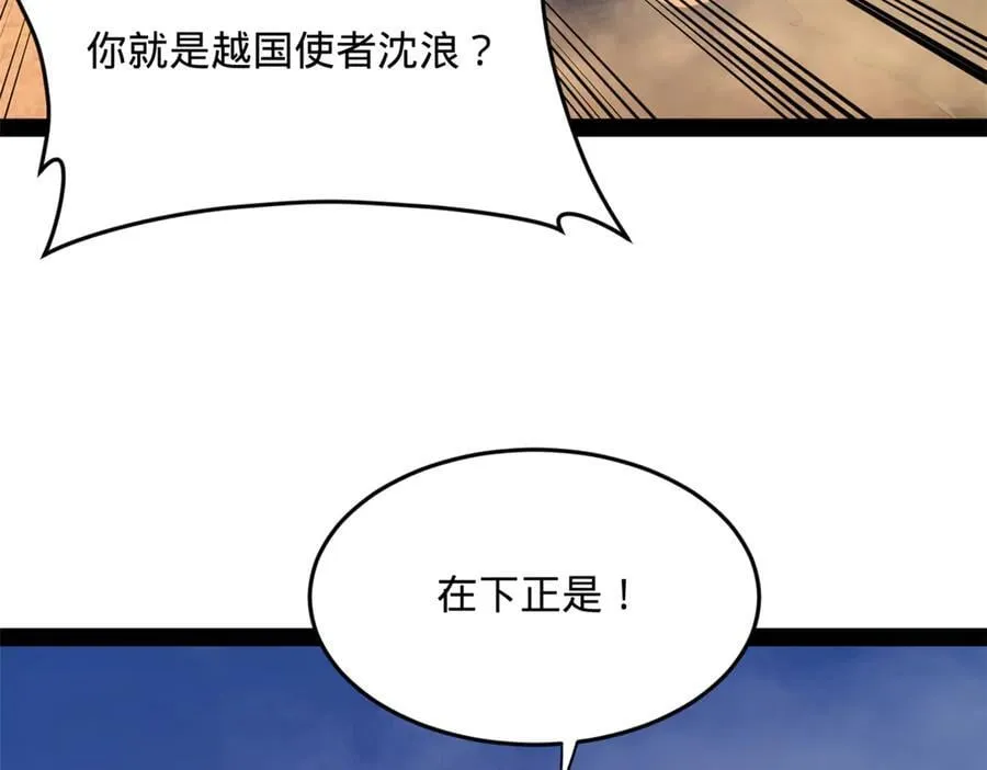 206 大傻恋爱了！53