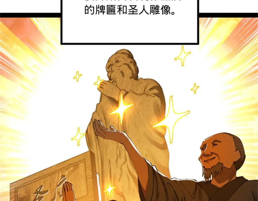 218 雪隐自爆？！41