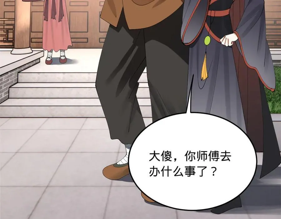 203 大傻VS宁焱！49