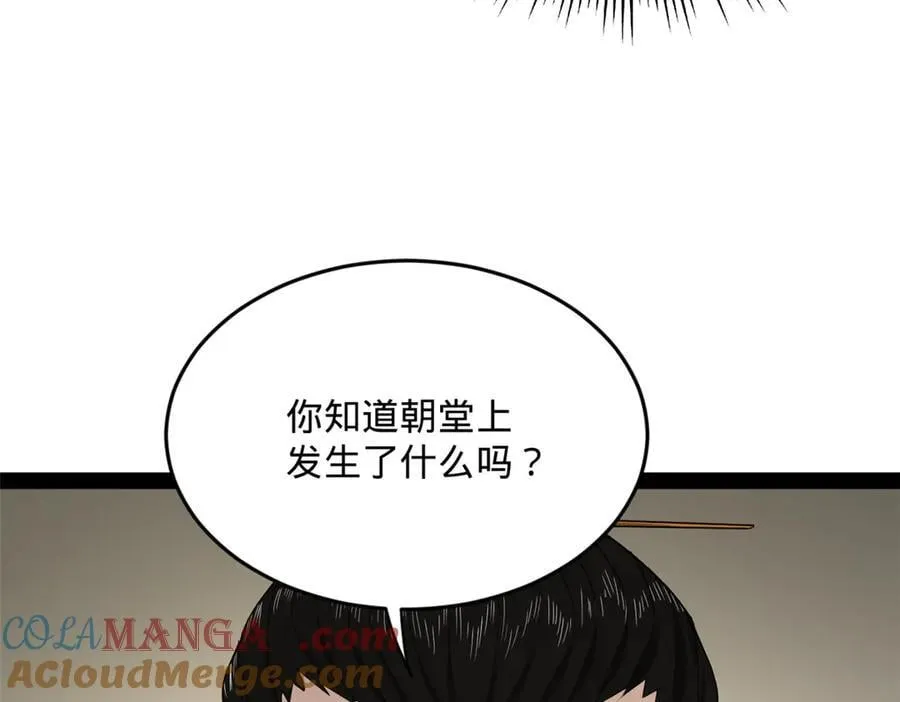 200 学生愿意出使羌国！76