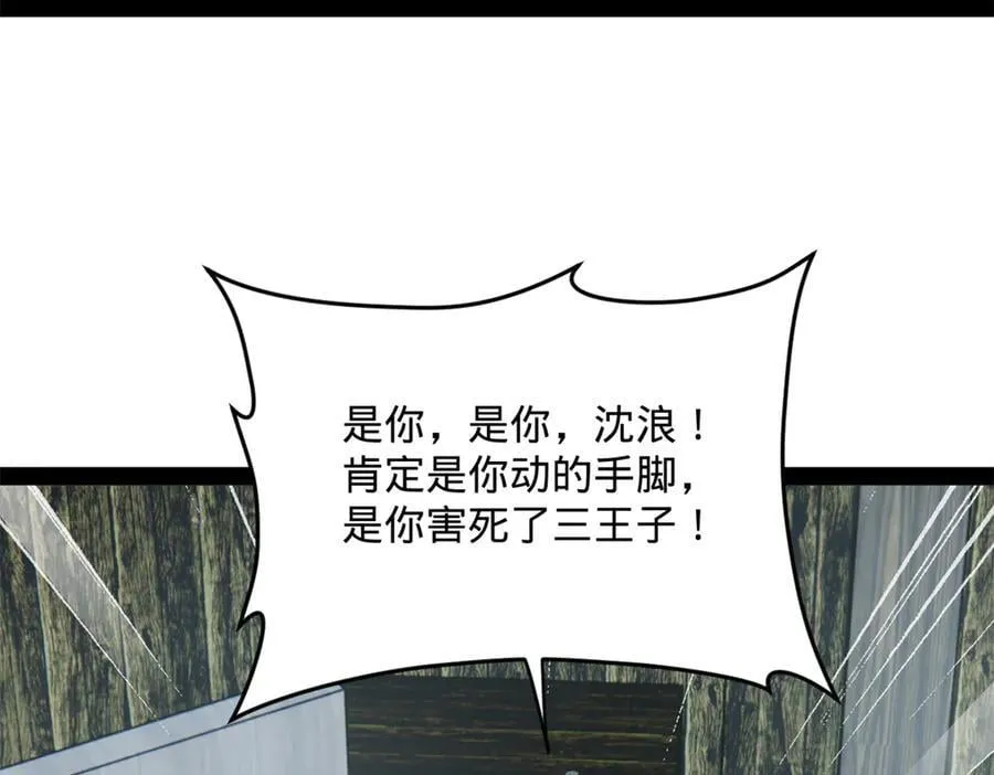 212 左伯玉暴毙！29
