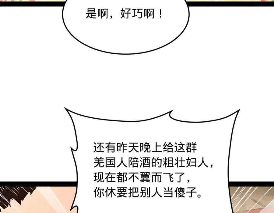 196 我跟他只是兄弟！90