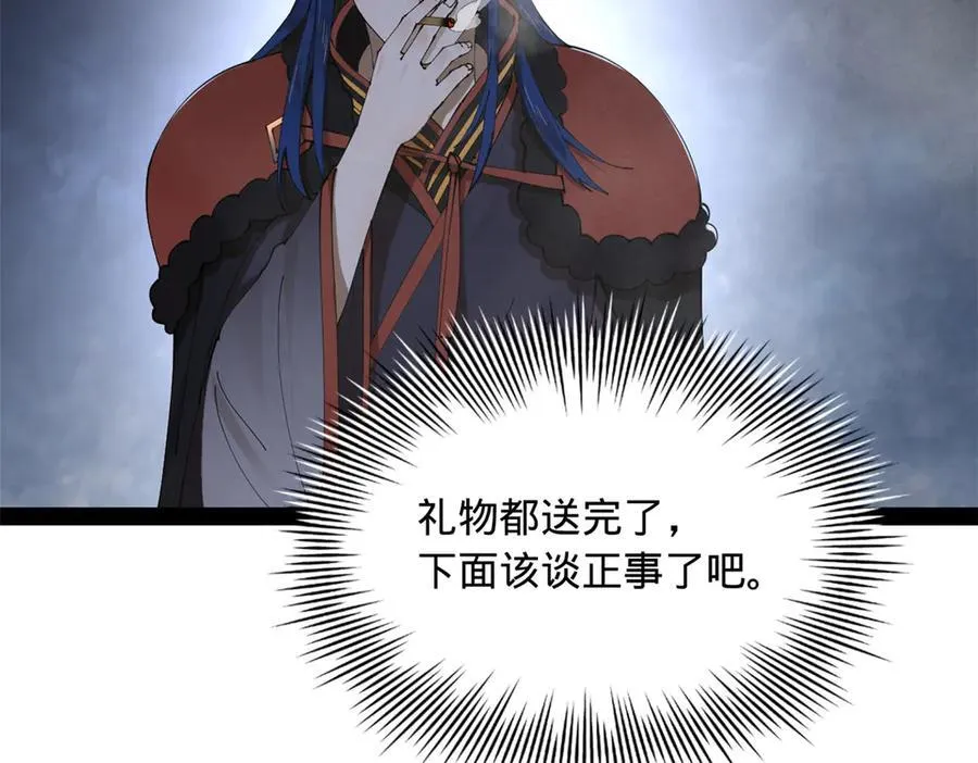 208 沈浪献宝！110