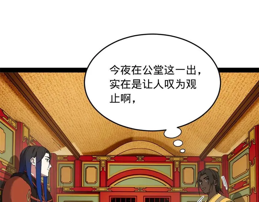 194 陈氏的厨艺展示！82
