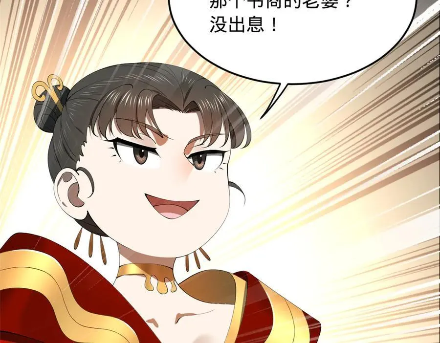 203 大傻VS宁焱！69