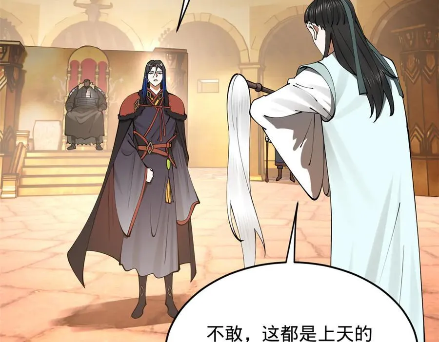209 道士左伯玉！33