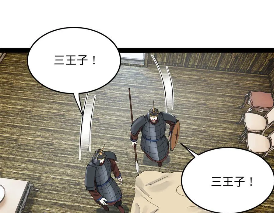 212 左伯玉暴毙！5