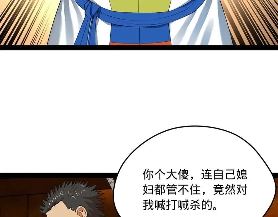 208 沈浪献宝！9