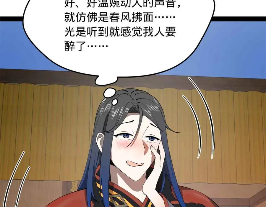207 相亲失败？91