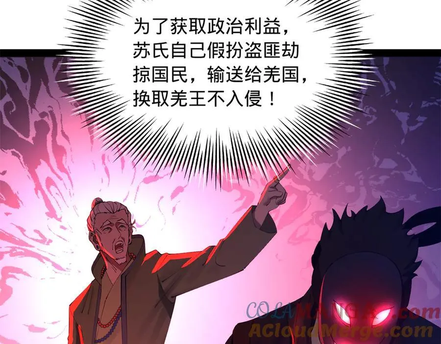 213 羌王天花爆发！12