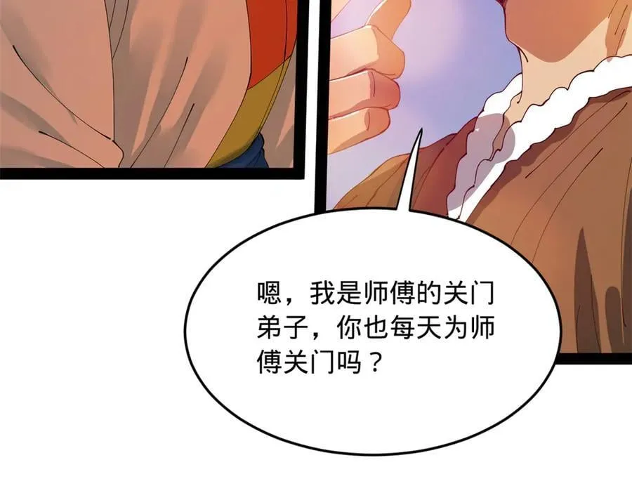 206 大傻恋爱了！101