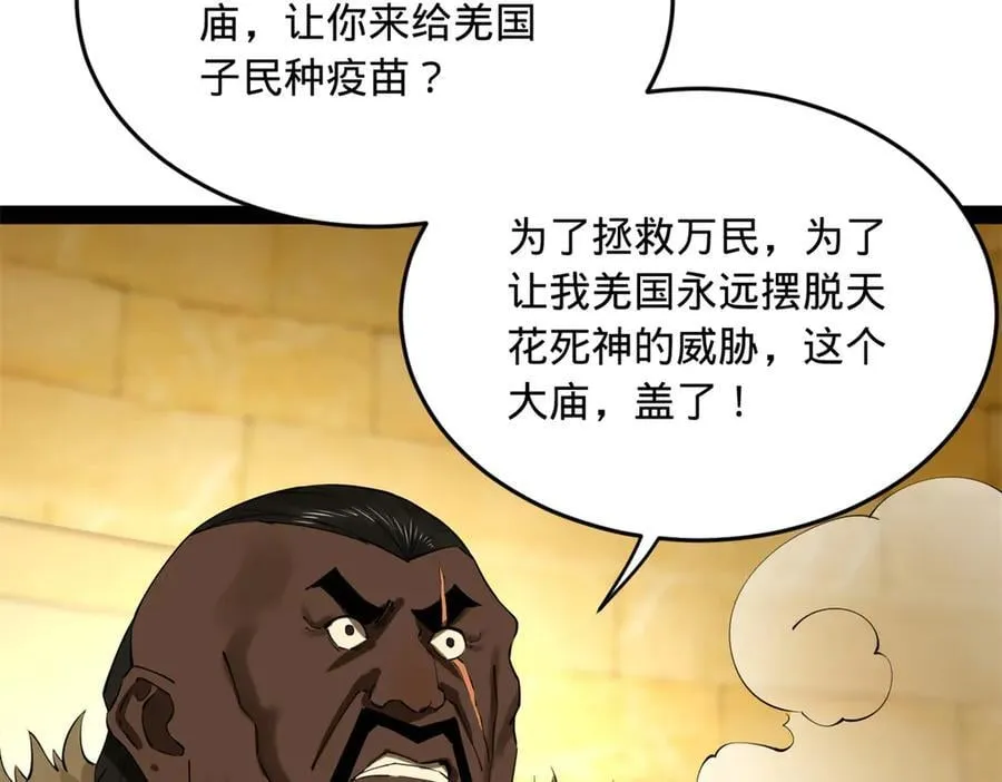215 浮屠山毒蛊！13