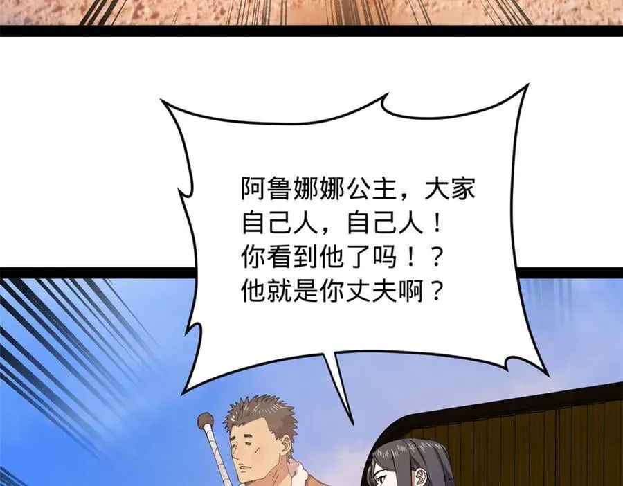 206 大傻恋爱了！85