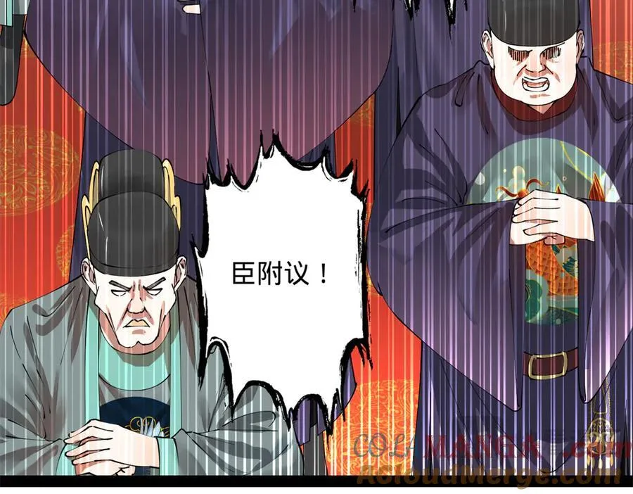 199 越国朝会！120
