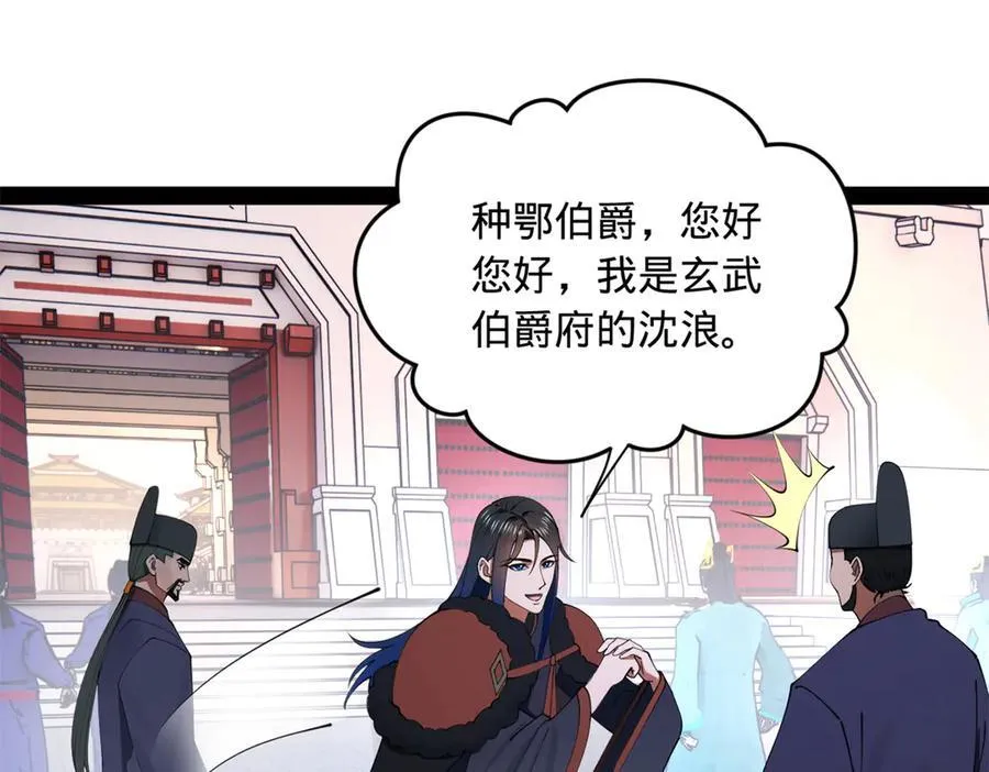 197 公然串联！79