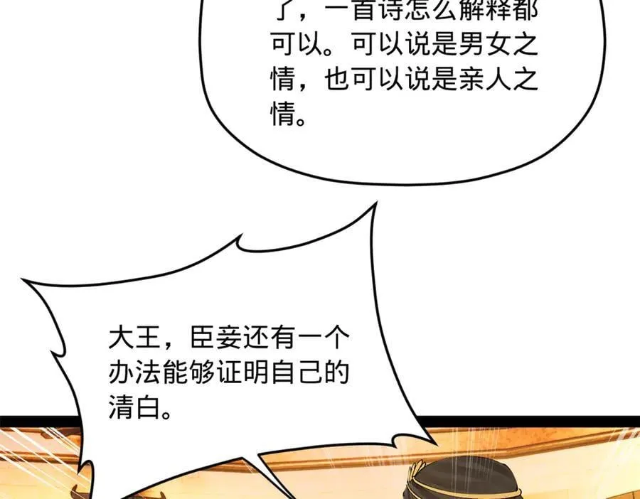 209 道士左伯玉！123