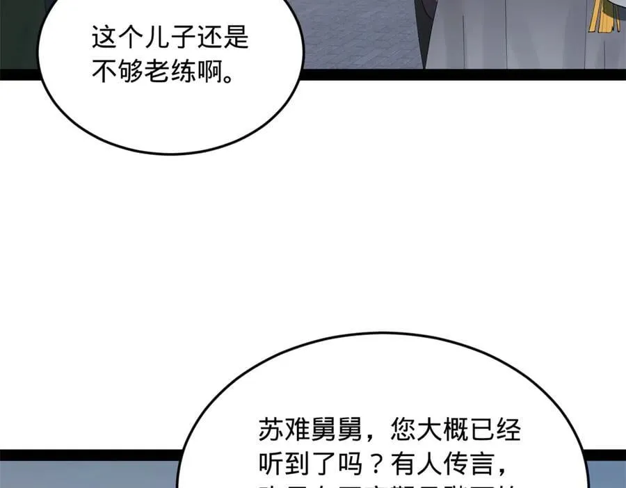 197 公然串联！34