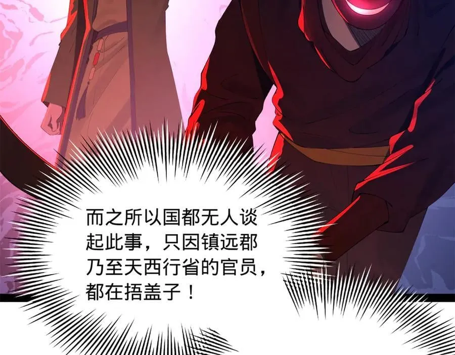 213 羌王天花爆发！13