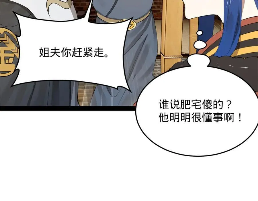 202 一人半碗蚂蟥！47