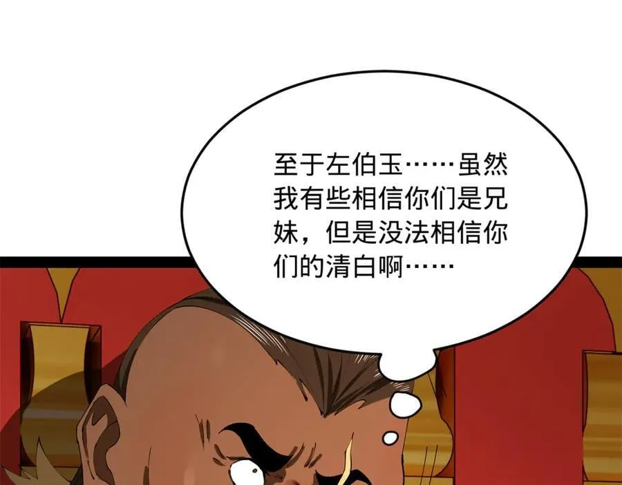 210 天花治疗赛！35