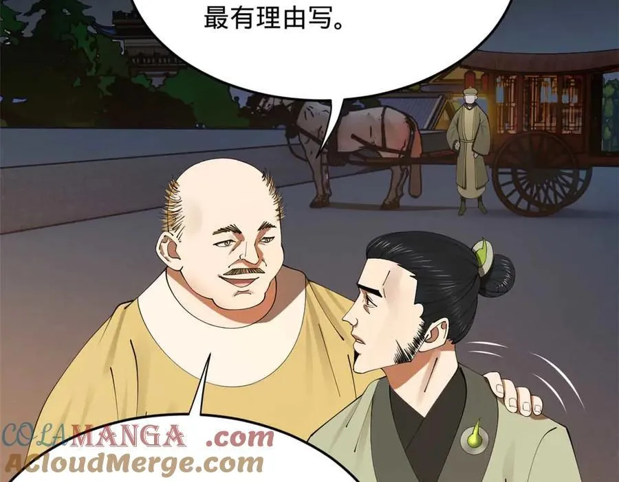 195 帝国大使云梦泽64