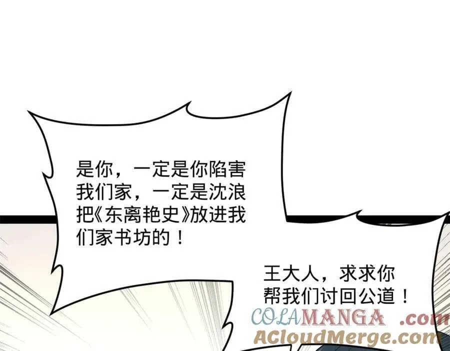202 一人半碗蚂蟥！80