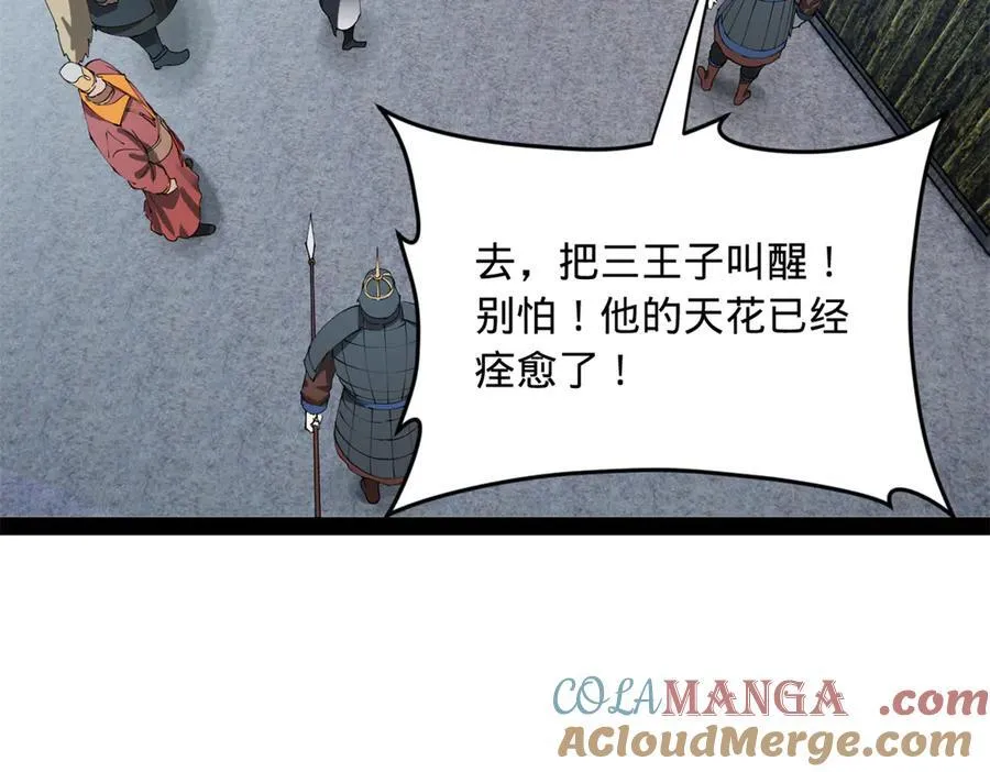 212 左伯玉暴毙！4