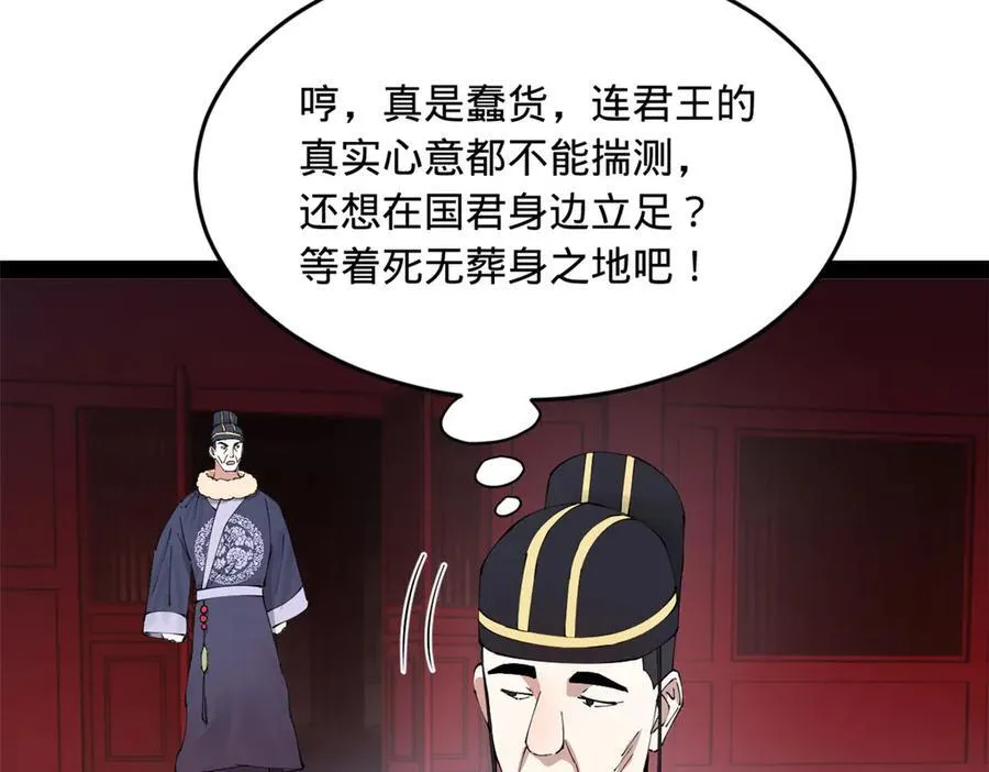 198 鞭笞三十！10