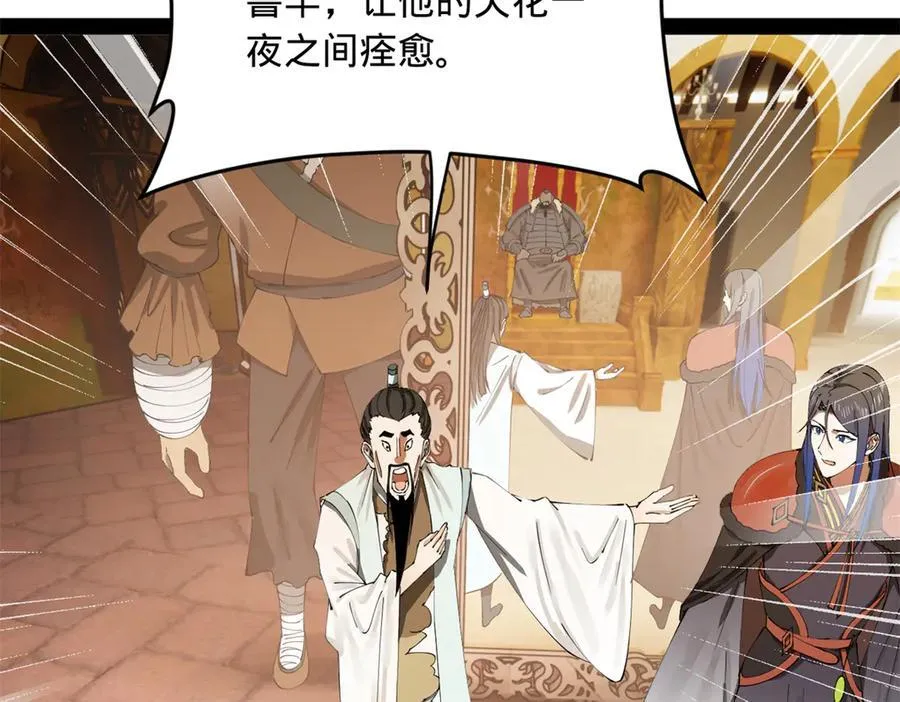 210 天花治疗赛！51