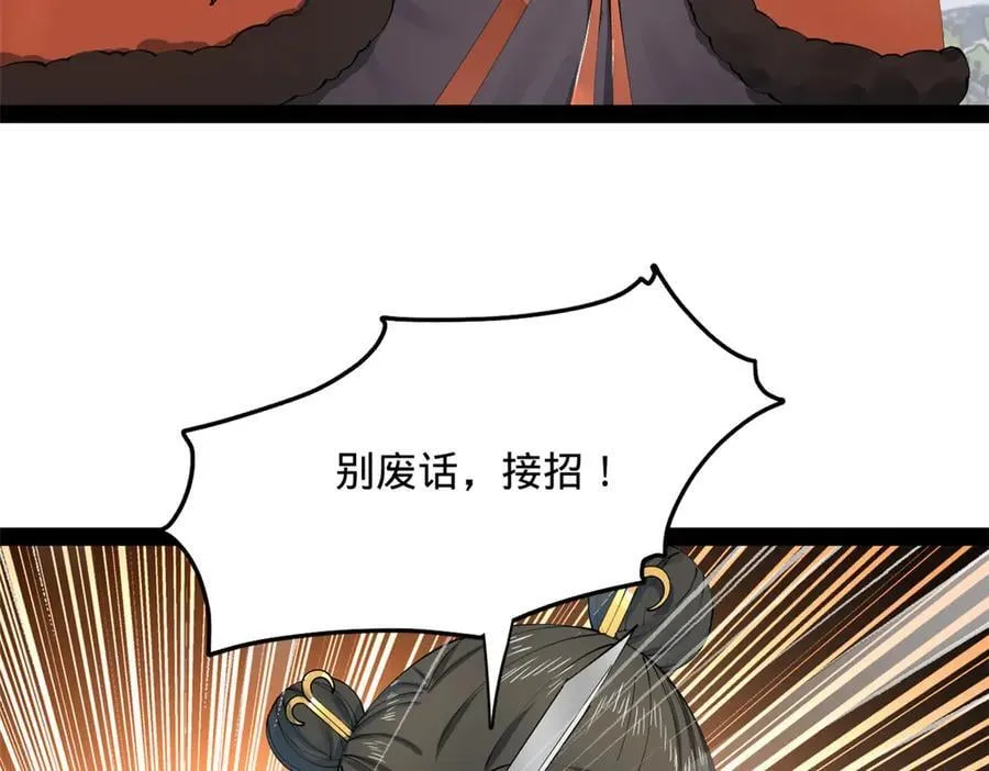 203 大傻VS宁焱！117