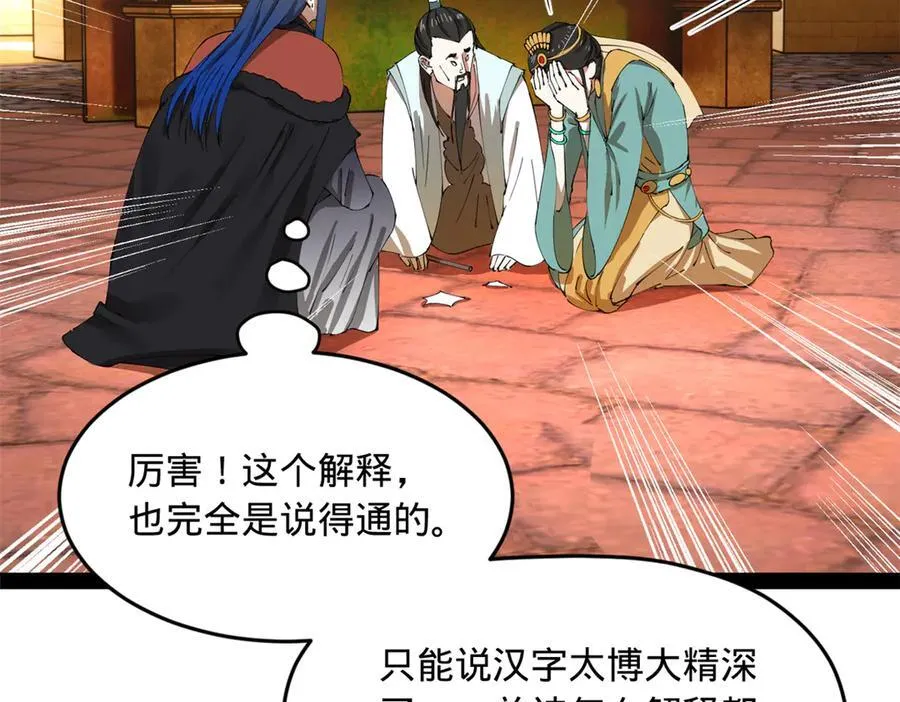 209 道士左伯玉！122