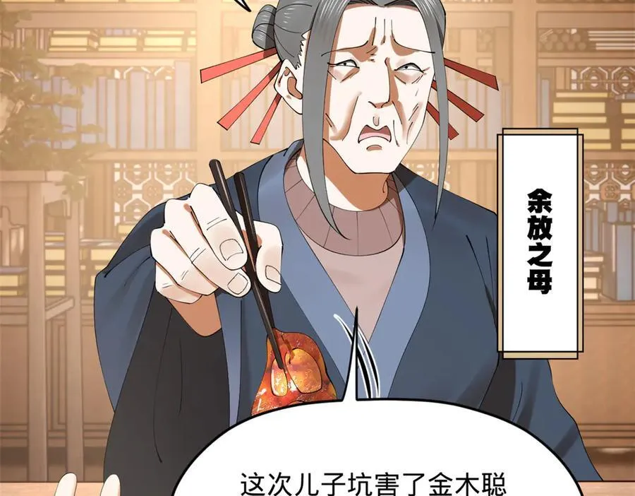 203 大傻VS宁焱！15