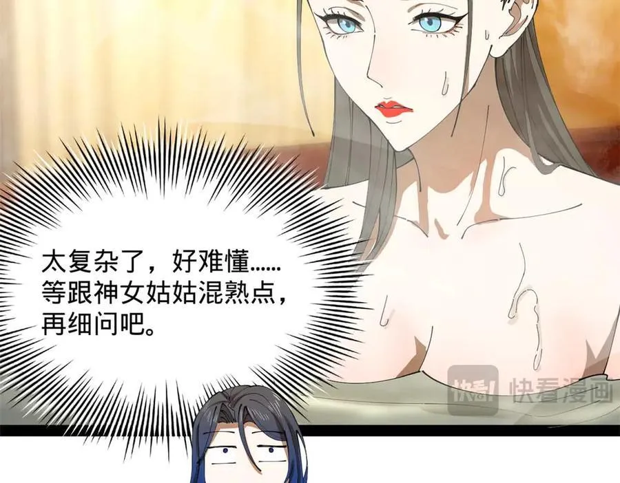 216 与雪隐共浴！95