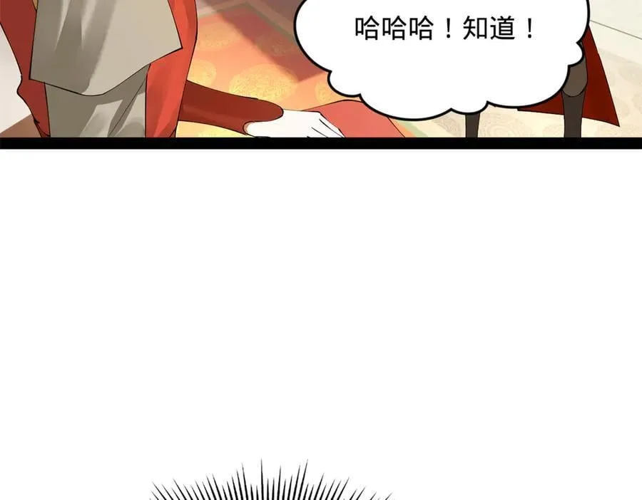 203 大傻VS宁焱！106