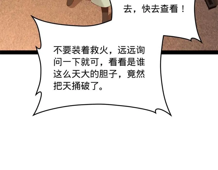 195 帝国大使云梦泽78