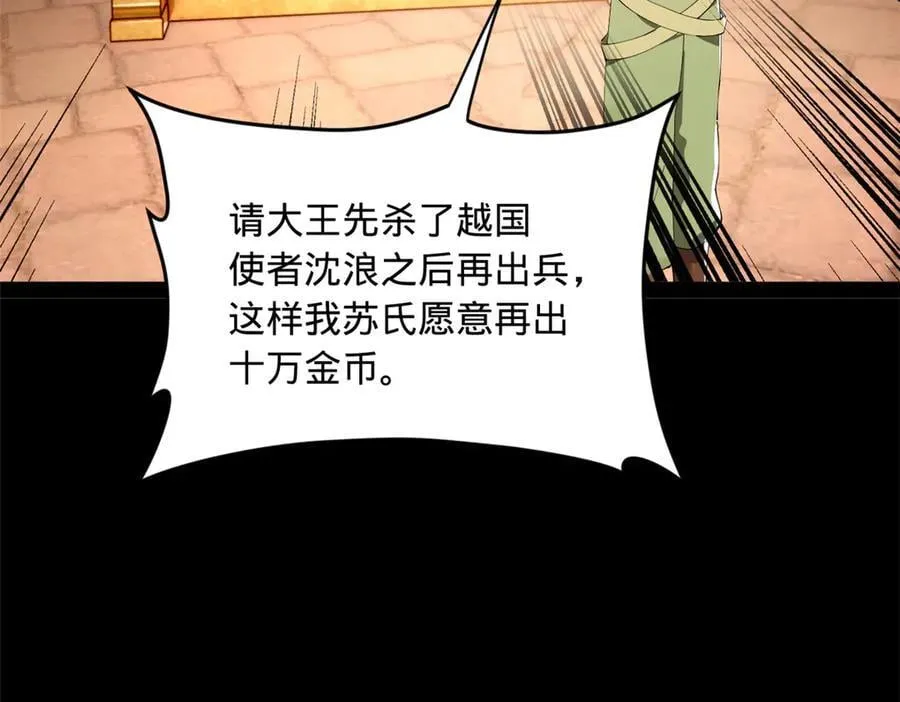 206 大傻恋爱了！73