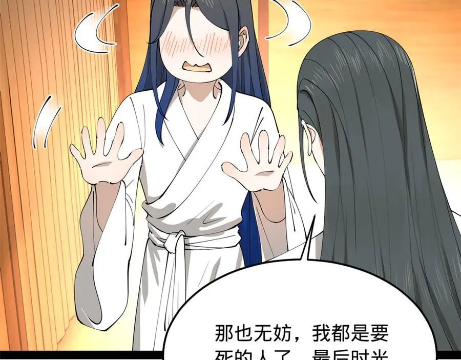 217 临终关怀？！103